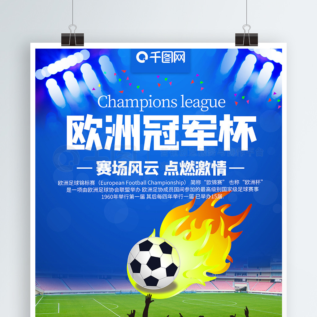 场比赛都能